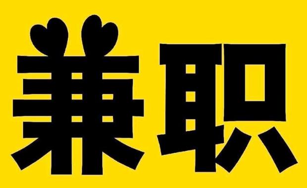 南平网上兼职哪里找